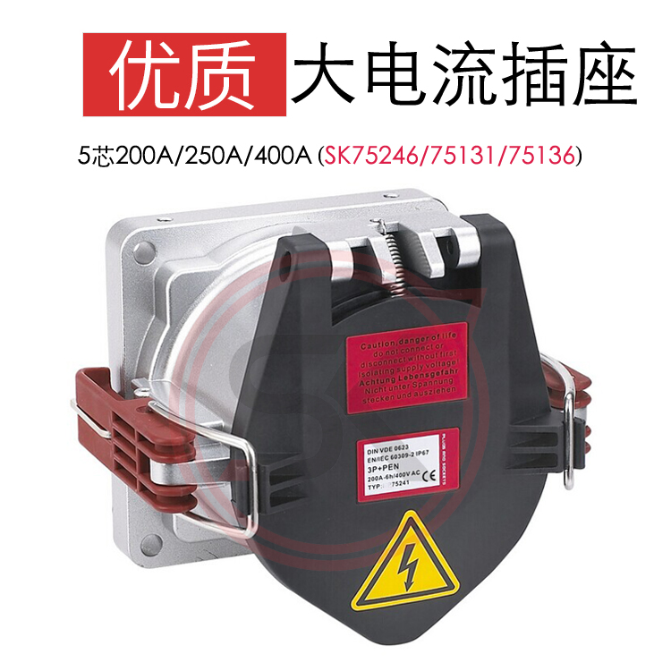 5芯大电流工业插座200A/250A/400A电源插座暗装插座75246码头专用